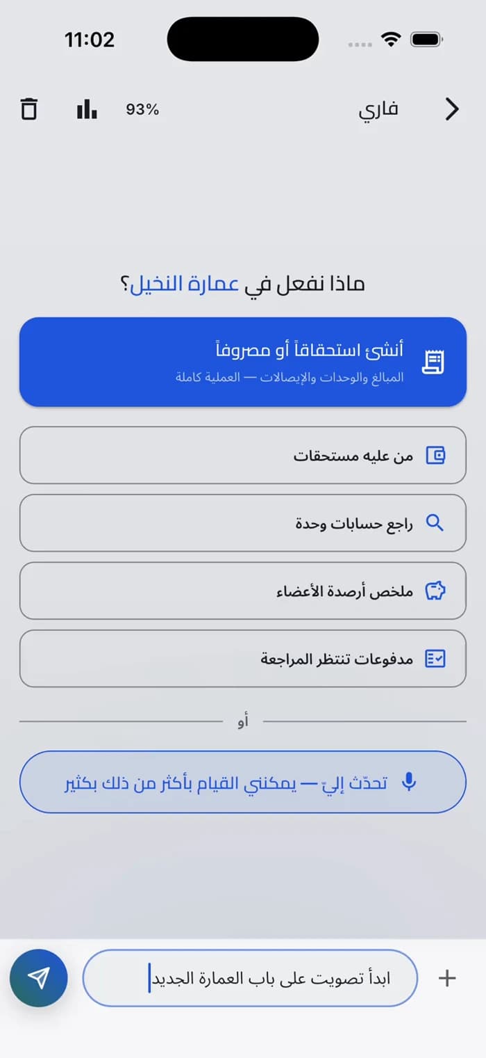 شاهدها مباشرة: تصويت للمجتمع يُجهَّز كبطاقة — لا يُفتح التصويت حتى تضغط تأكيد.