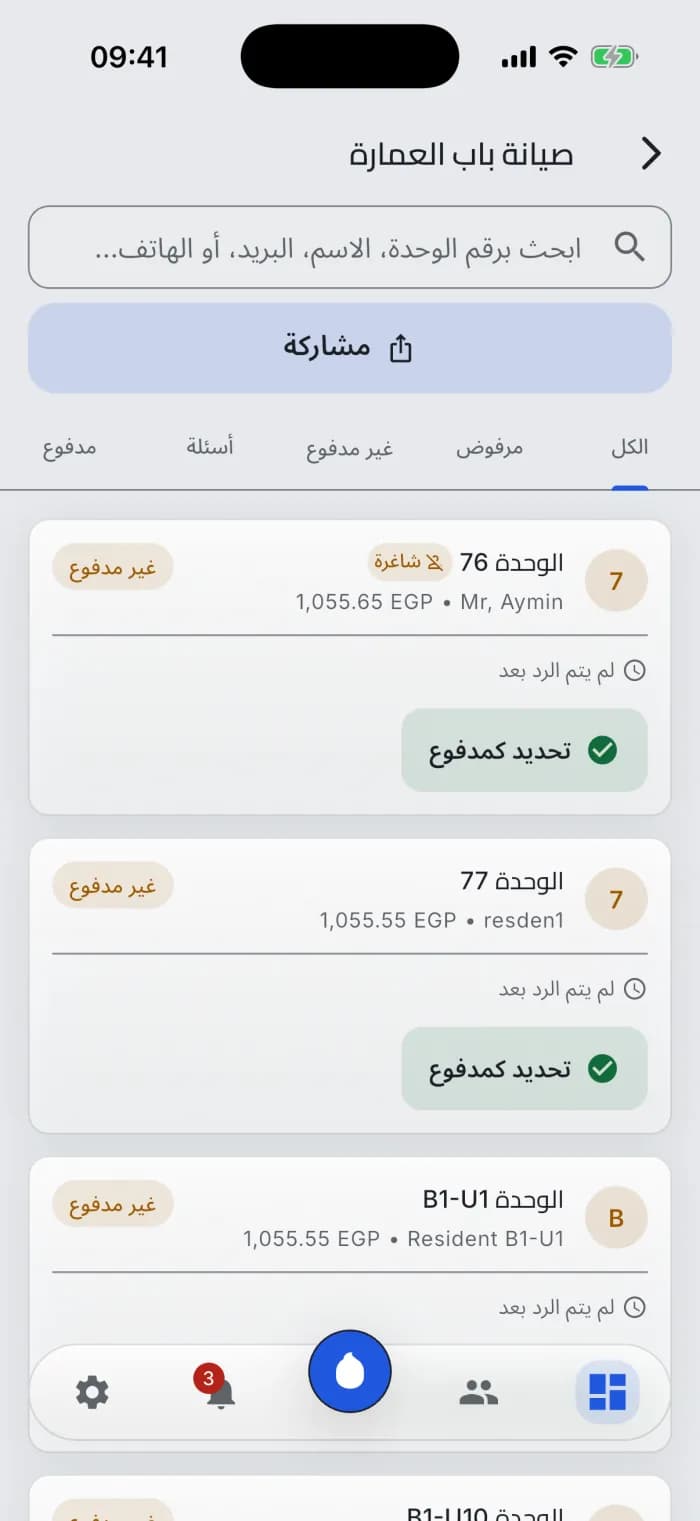 المدفوعات