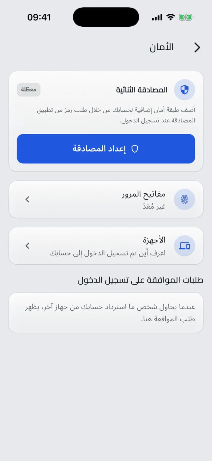 حسابك