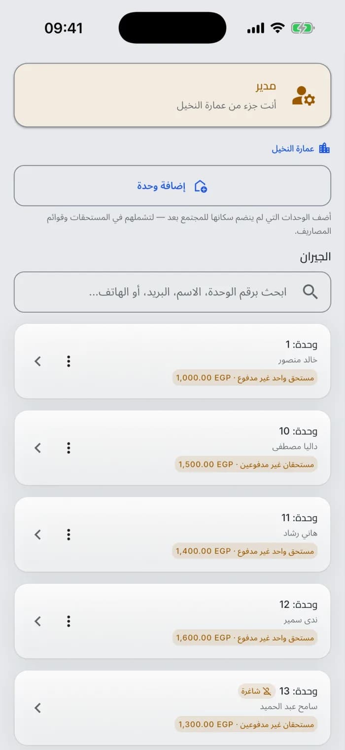 أنت المتحكّم