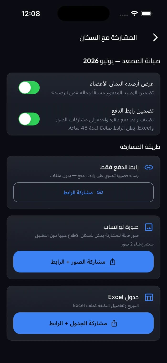 كشوف الحساب والمشاركة